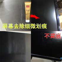 Various types of glass screen scratch repair professional scratch removal scratch computer TV screen surface scratch polishing agent