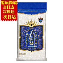 (Wal-Mart) Shanalan Thai Rice Pure Thai Fragrant Rice 10KG
