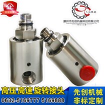 Stainless steel 304 aluminum high pressure high speed low speed rotary joint water air oil inner and outer wire etc. support customization