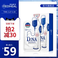 Mặt nạ dưỡng ẩm dưỡng ẩm ADIheAL / Meddy Whirlpool DNA 10 miếng dưỡng ẩm làm sáng da nam và nữ - Mặt nạ mặt nạ trắng da