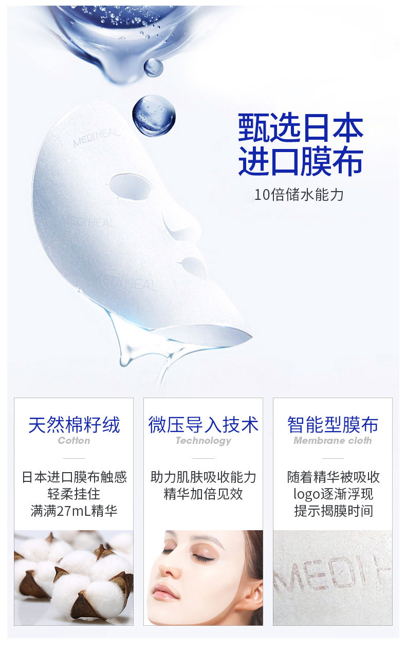 韩国进口 美迪惠尔 水库针剂面膜 22片 补水保湿 图7