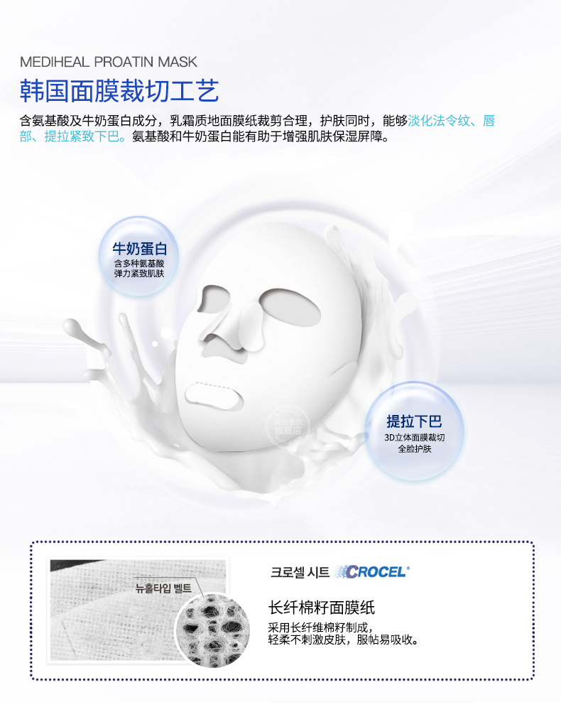 MEDIHEAL Meidi Huierke Lai Si tổ yến sào axit amin mặt nạ 10 miếng dưỡng ẩm làm săn chắc da cho nam và nữ - Mặt nạ mặt nạ bùn khoáng