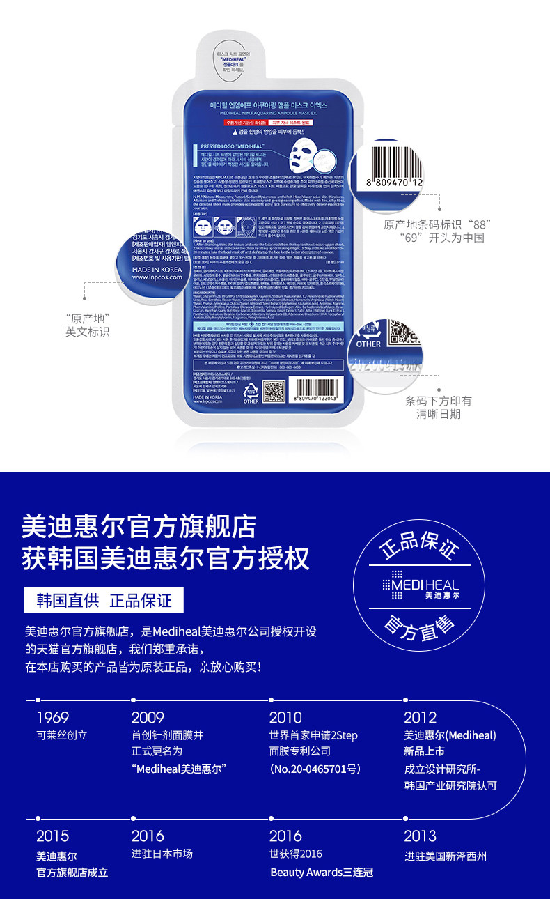 韩国进口 美迪惠尔 水库针剂面膜 22片 补水保湿 图13