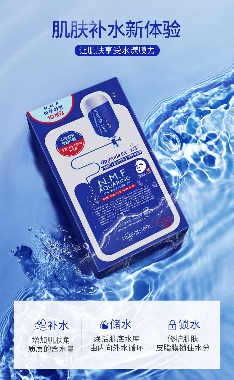 韩国进口 美迪惠尔 水库针剂面膜 22片 补水保湿 图5