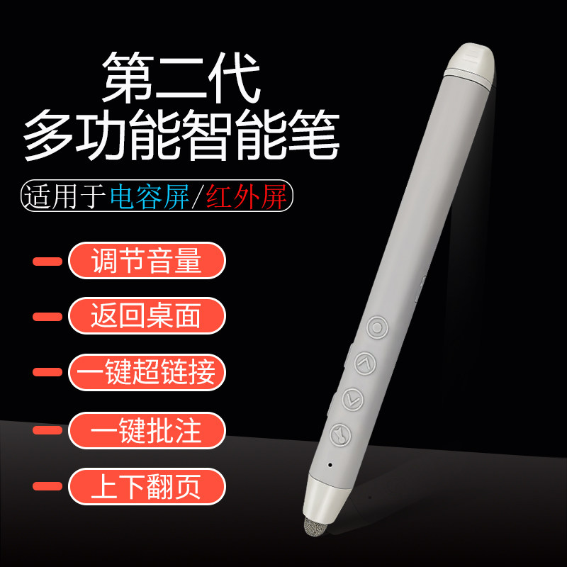 Page turning pen ppt remote control pen to write teacher with multifunction Hivo electronic whiteboard turning pen in three-in-one pen