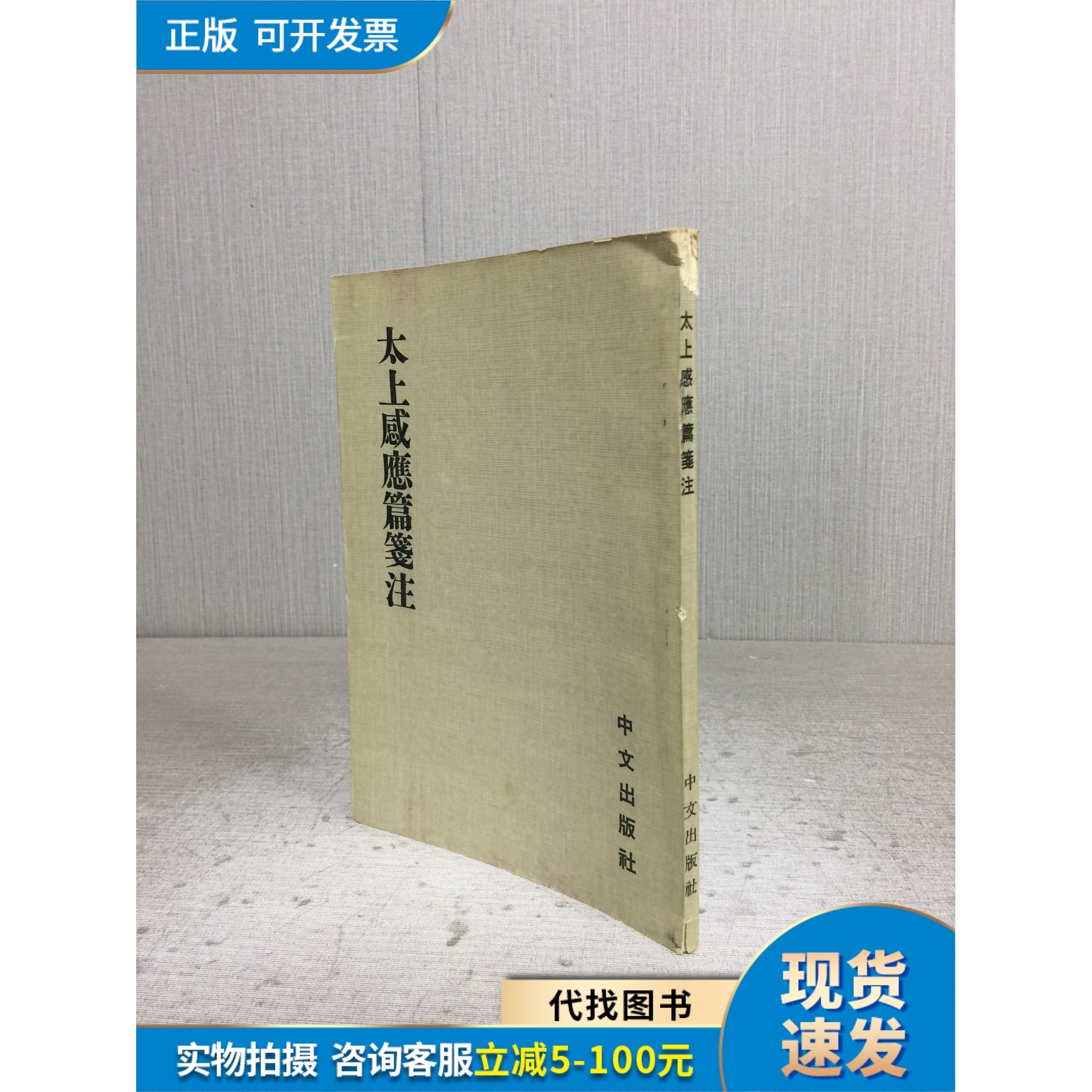民国初版珍品：王椒畦诗画艺术的纸上芳华