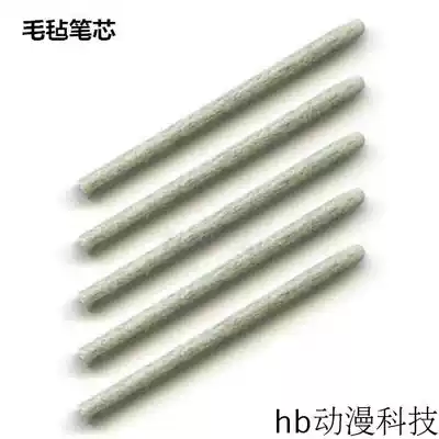 Wacom digital drawing board Film extension 4 generation film extension 4 Generation 5 set felt refill 5 package nib