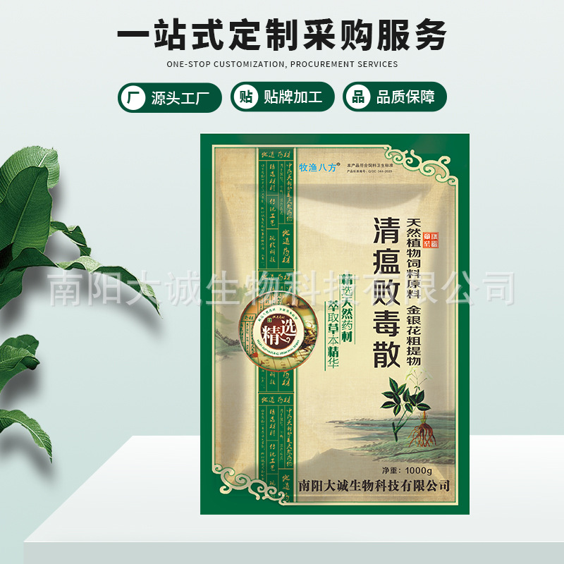 兽用清瘟败毒散：守护禽畜健康的秘密武器