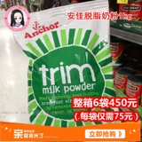 Spot New Zealand Anjia Взрослая молодежь полные моряки/порошок молока высотой 1 кг.