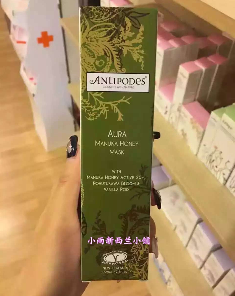 New Zealand Antipodes McLuca Honey mask 75ml improves acne moisturizing moisturizing and moisturizing the skin