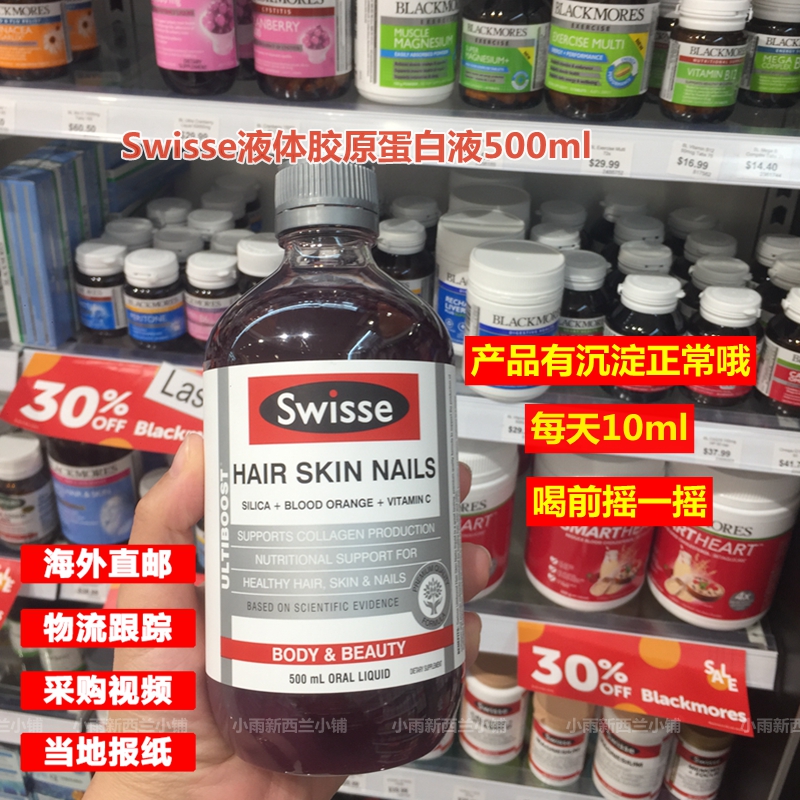 New Zealand Australia Swisse Natural Blood Orange Essence Oral Liquid Collagen Liquid 500ml Fan Bingbing recommended