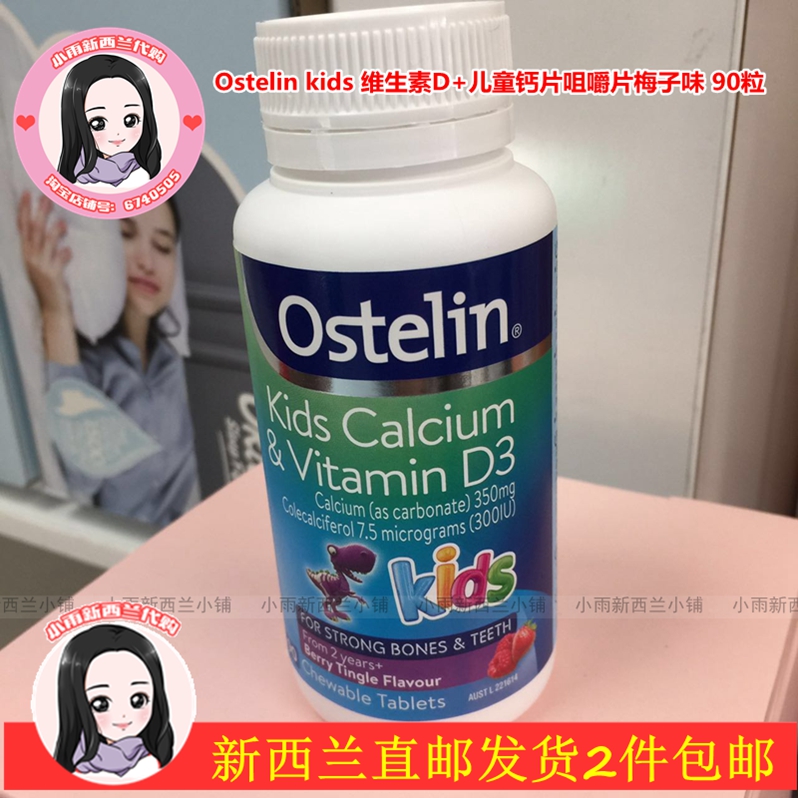 New Zealand Ostelin Kids Kids Calcium Tablets + Vitamin D Chewable Tablets 90 Dinosaur Calcium