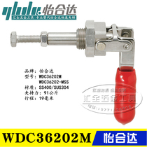 The same model replaces Yiheda stainless steel quick clamp clamp WDC36202M-MSS push-pull compression elbow clamp