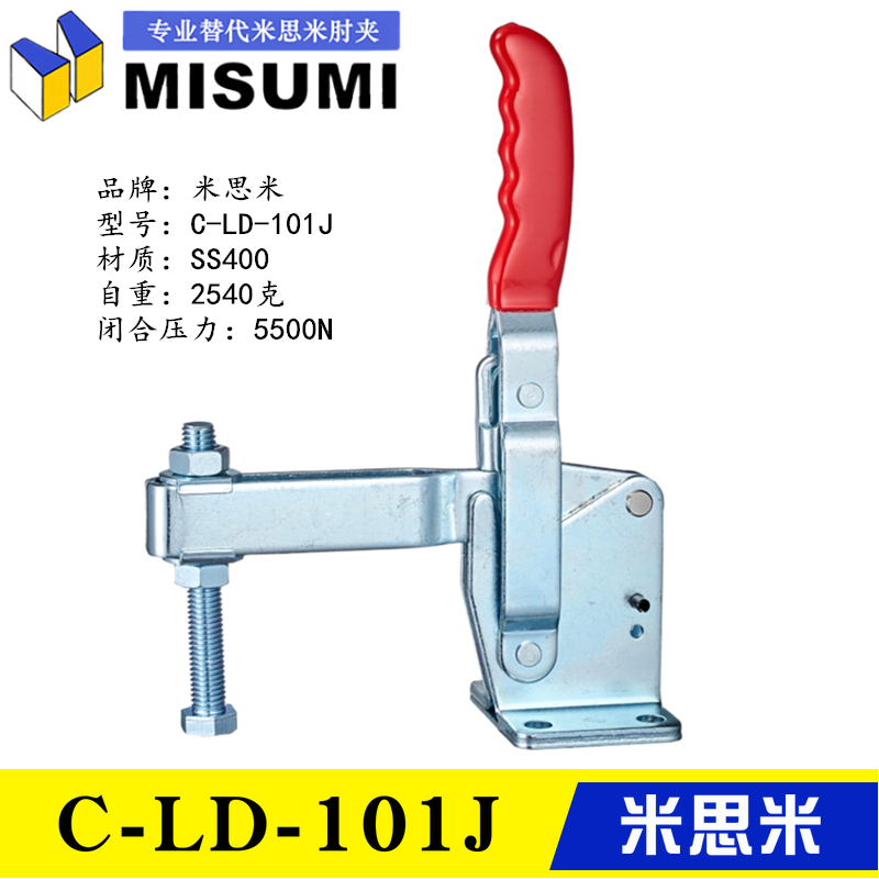 Original fit the same alternative Mithmi aggravating vertical vertical elbow clamp C-LD-101J Quick clamp tongs head