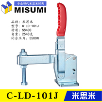Original fit the same alternative Mithmi aggravating vertical vertical elbow clamp C-LD-101J Quick clamp tongs head