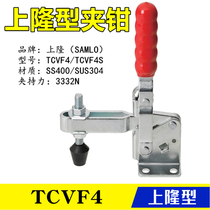Original upper long type SAMLO same size replacement vertical elbow clamp TCVF4 quick clamp clamp TCVF4S