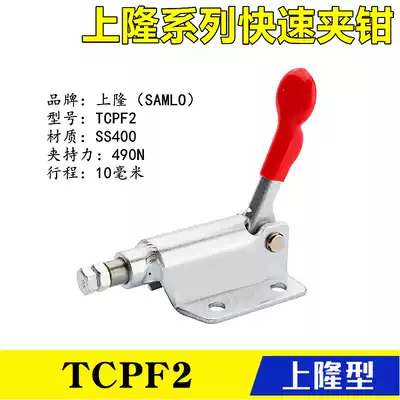 Original upper type elbow clip push-pull Quick Clamp TCPF2 instead of flange base type clamp
