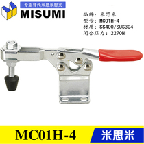 Stainless steel horizontal horizontal elevation type quick fixture tooling clamp to replace the Mismi elbow clip MC01H-4