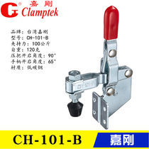 Taiwan Jiagang vertical quick clamp CH-101-B 101B clamp fixture fixture Fixed elbow clamp