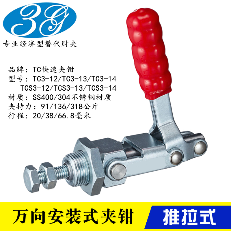 Replacement push-pull quick clamp TC3-14 elbow clamp TC3-12 clamp TC3-13 stainless steel TCS3-12