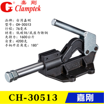 Original Taiwan Jiagang push-pull clamp CH-30513 heavy type quick fixture tooling stroke elbow clip