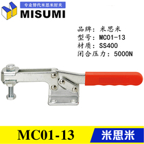Same MISUMI type tooling clamp horizontal horizontal fast fixture alternative to the missumi elbow clip MC01-13