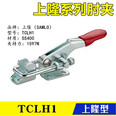 Original upper long SAMLO with elbow clamp replacement fixture latch type horizontal locking type quick clamp TCLH1