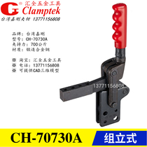 Taiwan Jiagang original clamp quick clamp GH HS CH-70200A 70730A 71230A 72430A