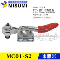 The same MISUMI horizontal stainless steel quick clamp clamp replaces the MISUMI elbow clamp MC01-S2