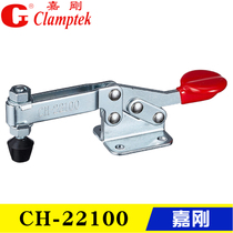 Taiwan Jiagang horizontal quick clamp CH-22100 22165 22185 long arm clamp clamp
