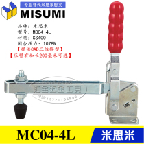 The same vertical vertical extended arm type quick clamp clamp replaces the MISUMI elbow clamp MC04-4L 4LS