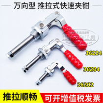 Push-pull stainless steel quick clamp GTY GH-36202 Clamp 36204 Lock clamp 36224M-SS Clamp