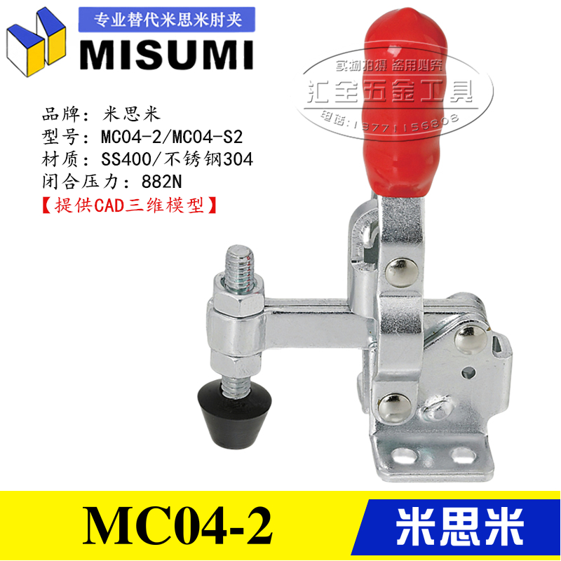 The same MISUMI vertical vertical quick clamp stainless steel clamp replaces Misumi elbow clamp MC04-2 S2