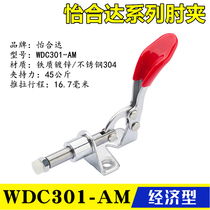 Original Ihida quick clamp WDC301-AM AMSS push-pull compression elbow clamp flange base clamp