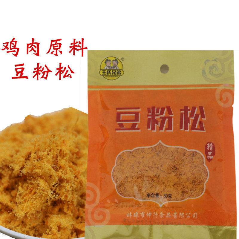 Make sushi floss special soy flour floss 30g Chicken raw materials Baking raw materials Original sushi materials Ingredients