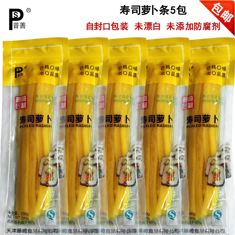Pu Shan sushi radish strips 200 grams 5 packs of seaweed rice Big root strips Sour radish sushi ingredients