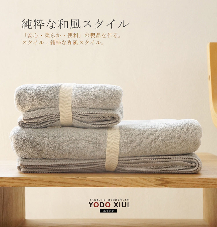 Yodoxiui Japanese large bath towel towel two piece suit can not drop the baby adult men and women ultra soft and strong absorption