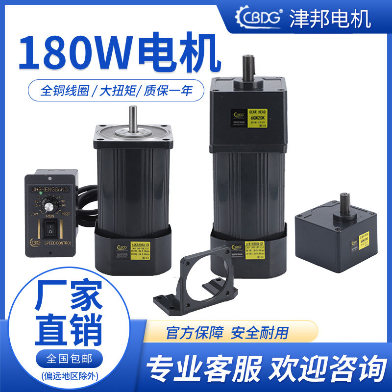 津邦电机180W220V交流齿轮调速电机/减速电机 6IK180RGN-CF马达