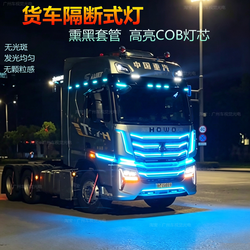Truck 24V Deflector Partition Running Light Sun Visor Door Side Skirt Decorative Light Strip Cob Light Bar Truck 24V Deflector Partition Running Light Sun Visor Door Side Skirt Decorative Light Strip Cob Light Bar