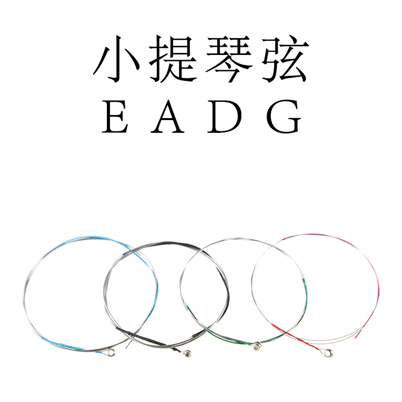 Bao Sound violin string set set set string steel string set set of 4 eadg1 2 3 4 lines