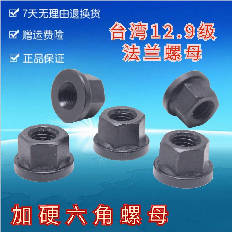 Hawk 12 9 grade flange nut milling machine pressure plate hexagonal nut nut M8M10M12M14M16M18M20M24