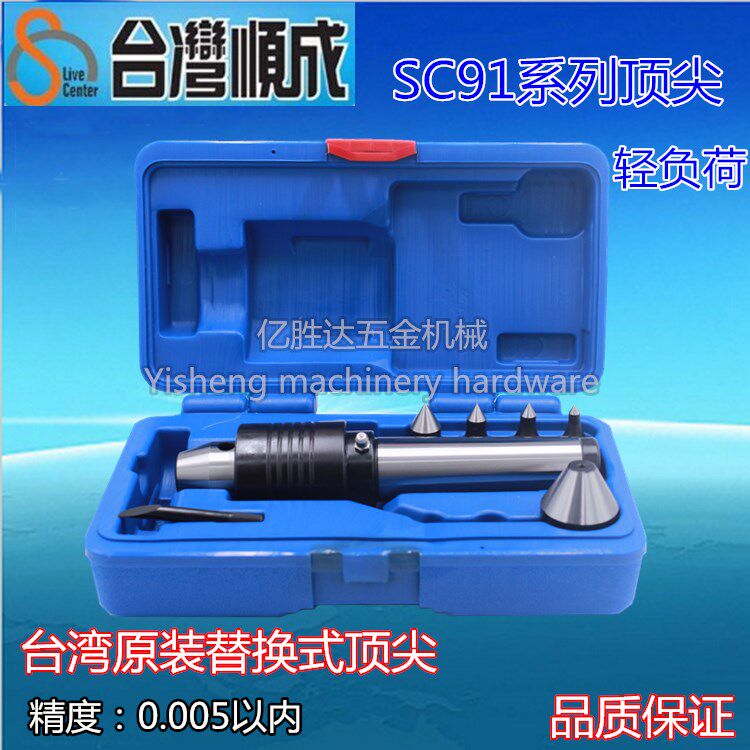 Taiwan Shuncheng high precision rotary thimble replaceable bed movable top SC91 61-MT3 4 5