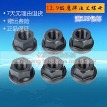 Eagle brand 12 9 grade hardened flange nut milling machine pressure plate with pad hex nut M10M12M14M16M20M24