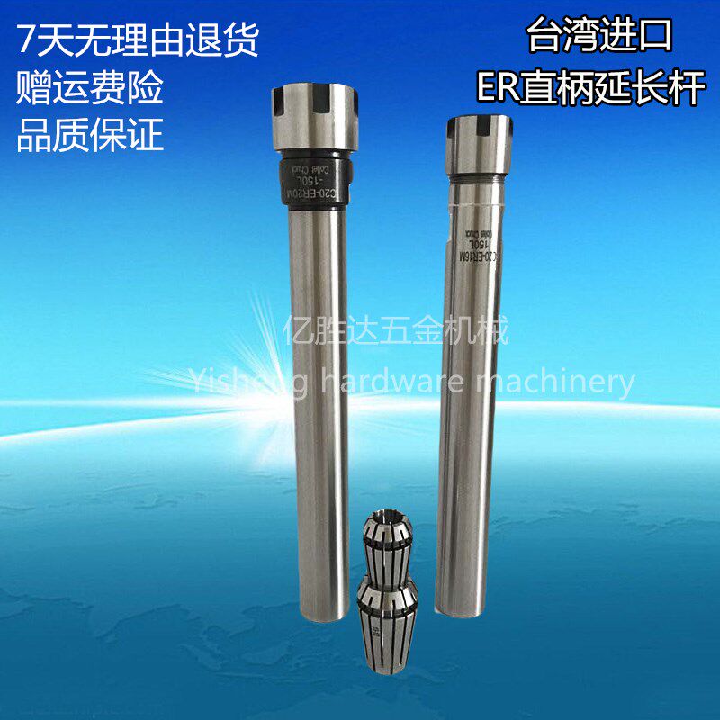 Taiwan OKS extension rod Straight handle extension rod C10 16 20 25 32-ER8 11 16 25 32A M UM