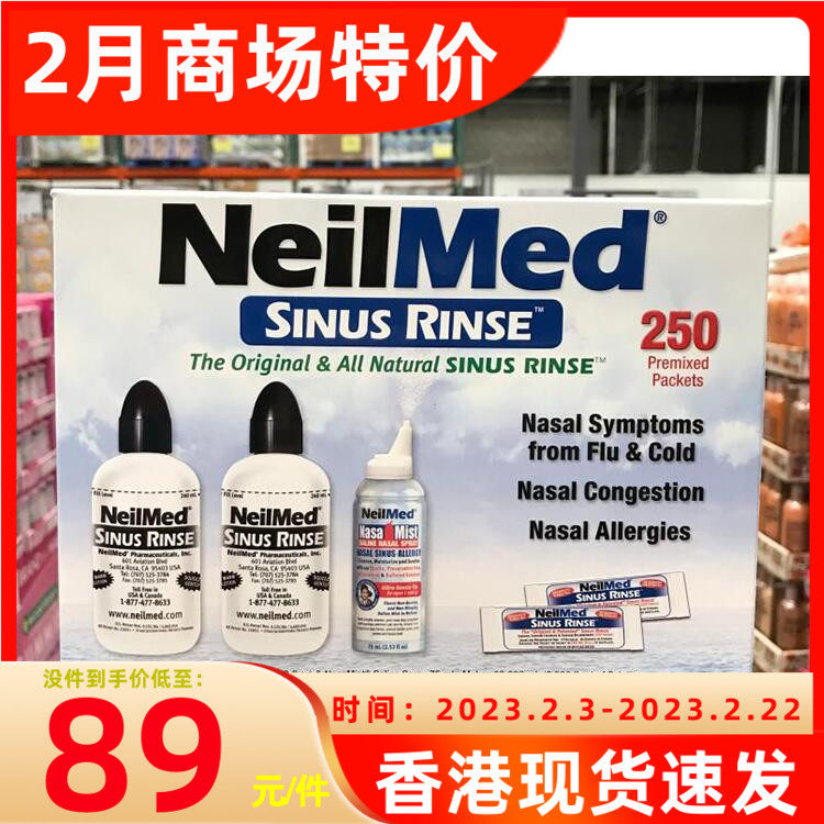 Hong Kong spot NeilMed nose wash nasal cavity cleaning adult nasal washing machine 240ml bottle*2 250 salt pack