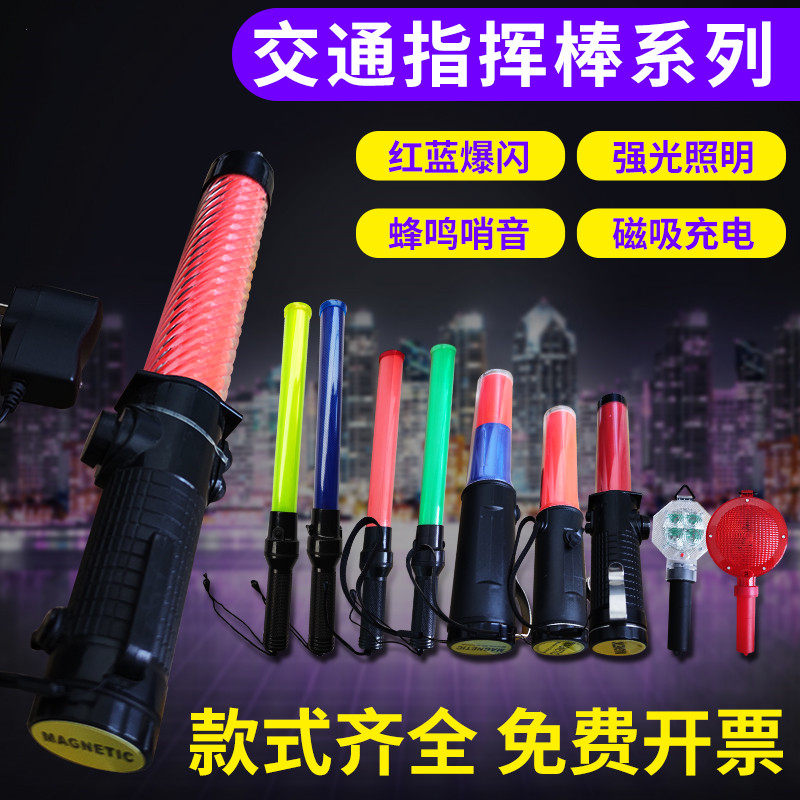 Traffic command board handheld rechargeable stop sign sign indicator stick indicator light flash light raised hand light stick