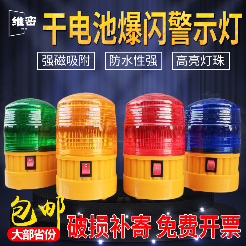 Dry battery warning light Car flash alarm light Car frequency flash flash alarm light Flashing light