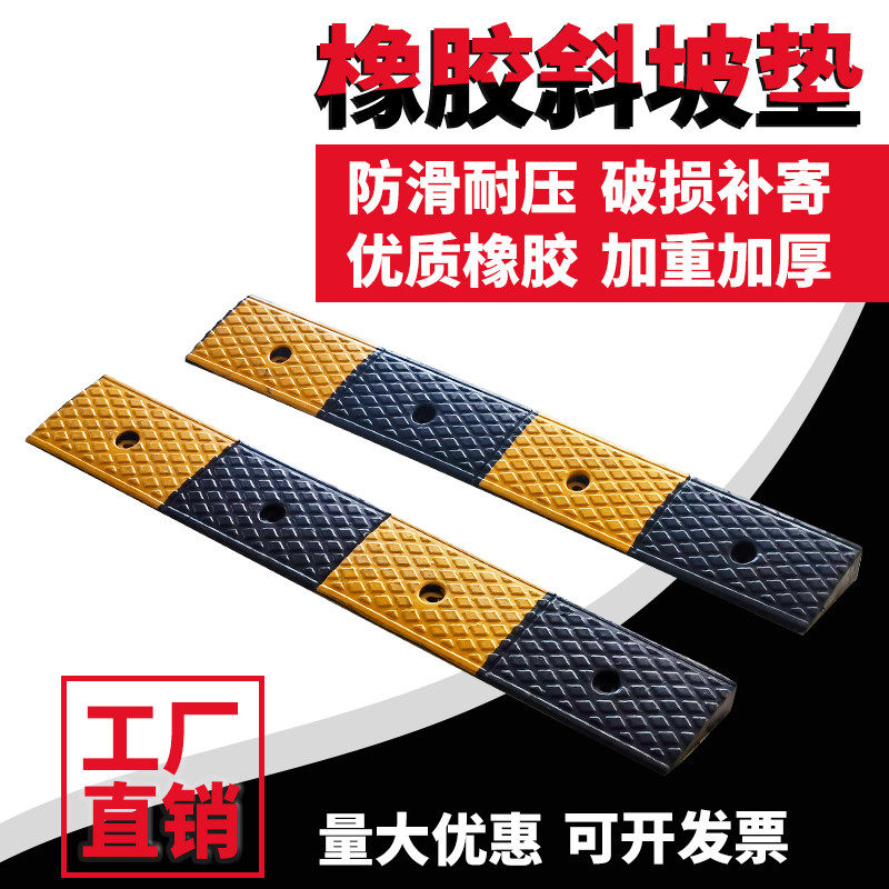Rubber 345678910 cm Yellow black rubber Slope cushion Step cushion electric car Climbing Cushion Car Uphill Cushion