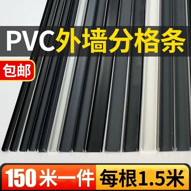 Drip Line Divider Strip Pvc Plastic U-Shaped Groove Exterior Wall Staircase Construction Painting Line Balcony Window Water Stop Strip