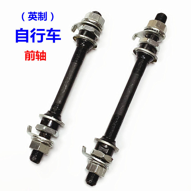 Bicycle front axis British front axis front axis bicycle axis lady folding axis